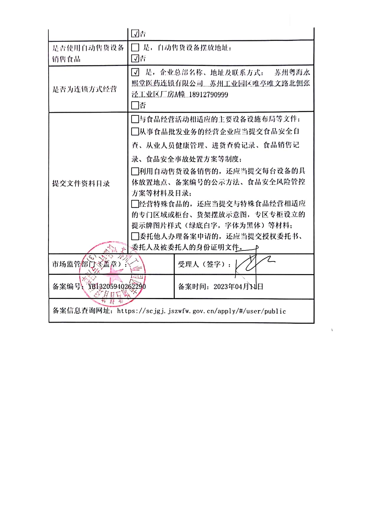 6.销售预包装食品.jpg