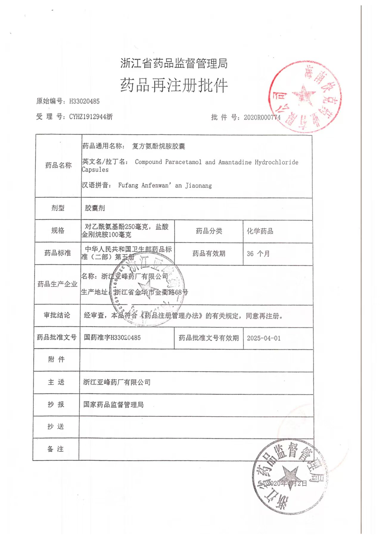 快克图片03.jpg