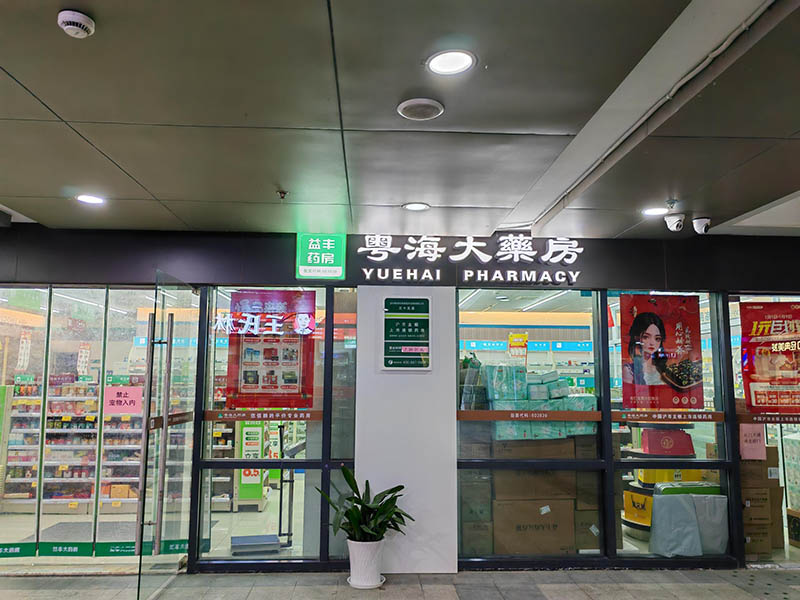 园区永熙堂三十五店01.jpg