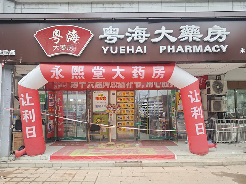 园区永熙堂唯亭店01.jpg