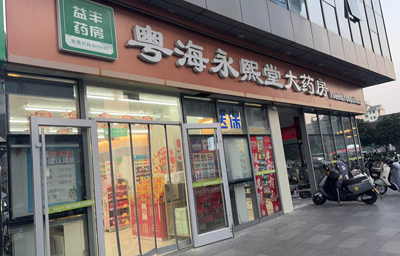 姑苏区苏福店01.jpg